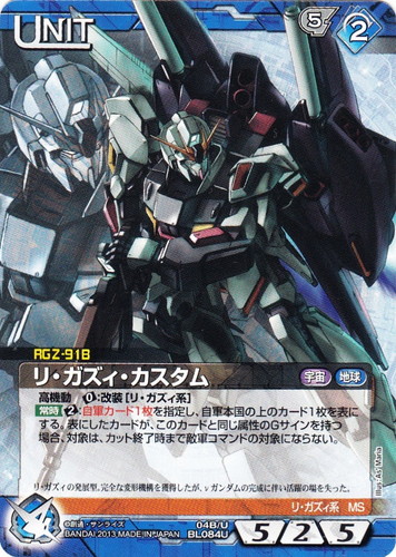 作品名「機動戦士ガンダム 逆襲のシャア」(48 枚)｜ガンダムウォーNEX-A