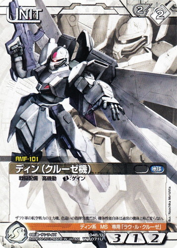 カード名「ラウ・ル・クルーゼ」(0 枚)｜ガンダムウォーNEX-A