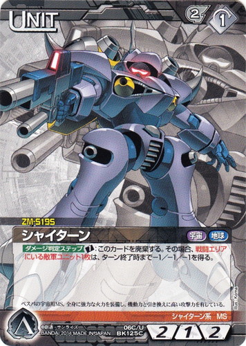 作品名「機動戦士Vガンダム」(73 枚)｜ガンダムウォーNEX-A