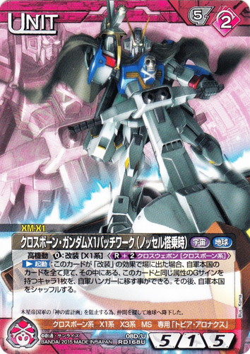 特徴「クロスボーン系」(13 枚)｜ガンダムウォーNEX-A