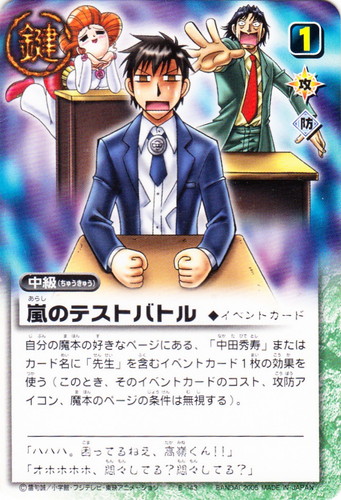 カードセット「LEVEL:11 真緋の新しき力」(9 枚)｜金色のガッシュベル