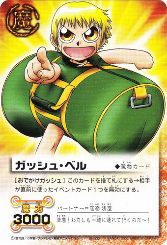 カードセット「魔本ファイル」(2 枚)｜金色のガッシュベル！！ ザ