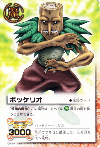 カード種類「魔物」(99 枚)｜金色のガッシュベル！！ ザ・カードバトル