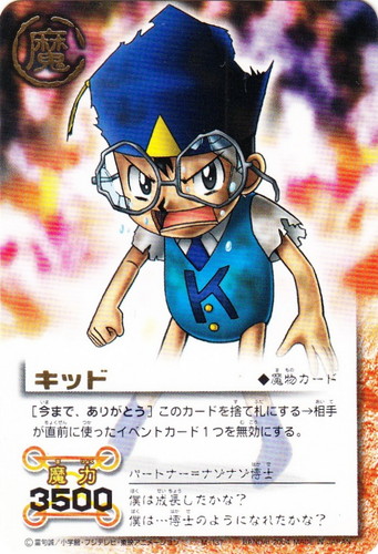 カード名「キッド」(3 枚)｜金色のガッシュベル！！ ザ・カードバトル