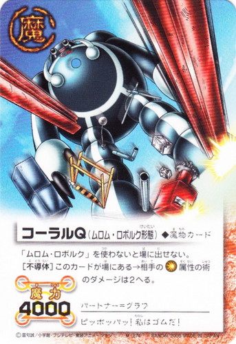 カードセット「LEVEL:10 青き覇空の旋律」(13 枚)｜金色のガッシュベル