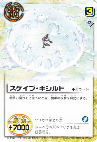 カードセット「LEVEL:3 金色の超呪文」(15 枚)｜金色のガッシュベル