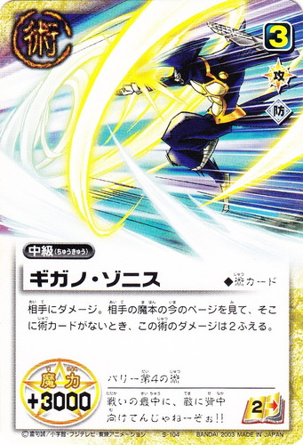 カード名「バリー」(0 枚)｜金色のガッシュベル！！ ザ・カードバトル