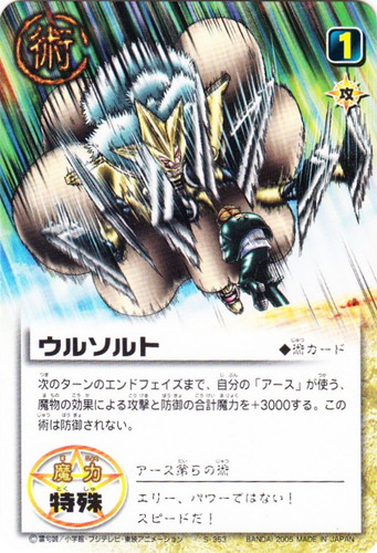 カード名「アース」(1 枚)｜金色のガッシュベル！！ ザ・カードバトル