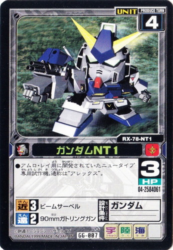 SDガンダム Gジェネレーション カードゲーム(17 枚)