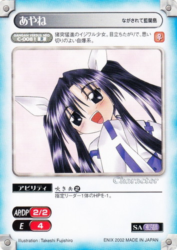 ガンガンヴァーサスNEO(123 枚)