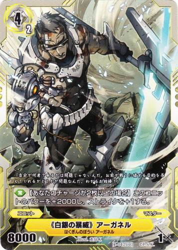 銀鍵のアルカディアトライブ(73 枚)