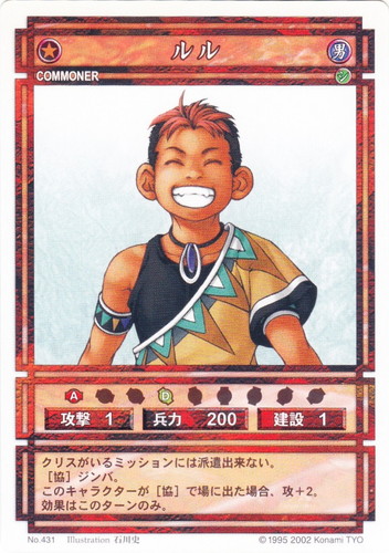 カードセット「ブースターパック Vol.3」(9 枚)｜幻想水滸伝 カード