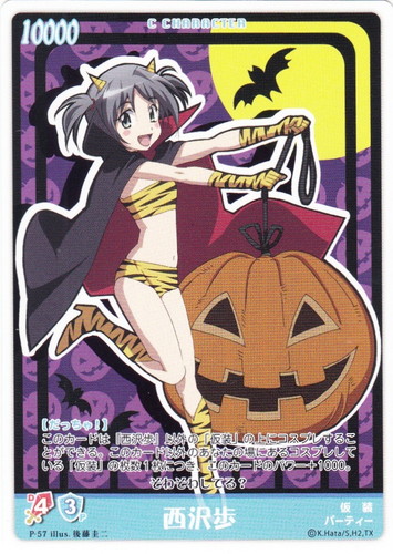 ハヤテのごとく トレーディングカードゲーム(8 枚)