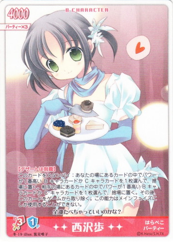 ハヤテのごとく トレーディングカードゲーム(8枚)