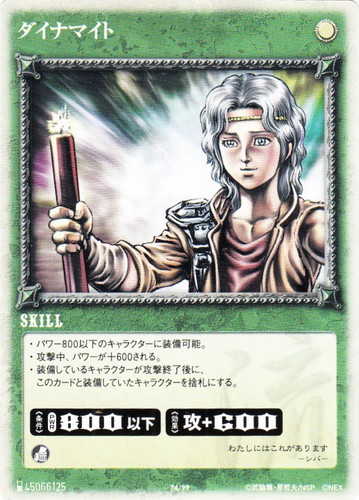 属性「流」(9 枚)｜北斗の拳 世紀末カードバトル伝説