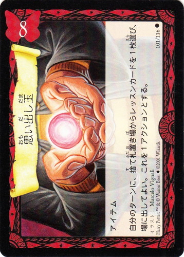 属性「変身術」(5 枚)｜ハリー・ポッター トレーディングカードゲーム