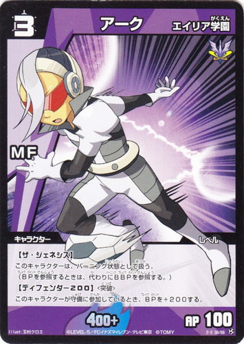 特殊効果「ザ・ジェネシス」(3 枚)｜イナズマイレブン トレーディング