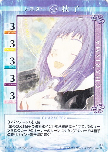 Kanonトレーディングカードゲーム(98 枚)