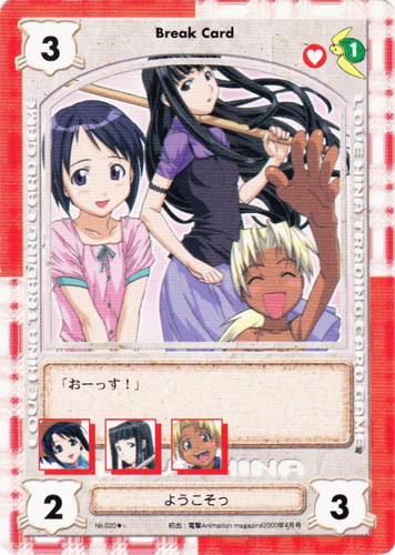 ラブひな トレーディングカードゲーム(19枚)