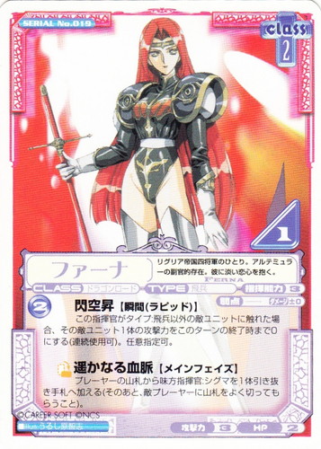 カードセット「ラングリッサーTCG」(5 枚)｜ラングリッサーTCG