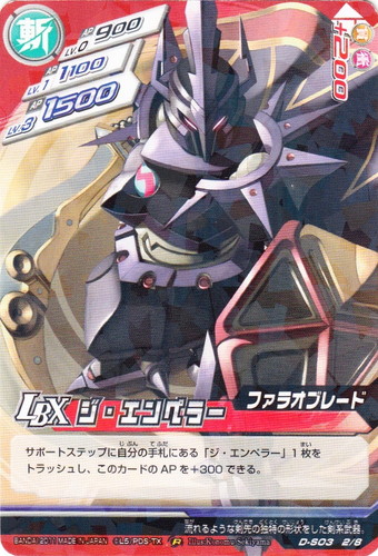 カード種類「LBX」(113 枚)｜ダンボール戦機 LBX バトルカードゲーム