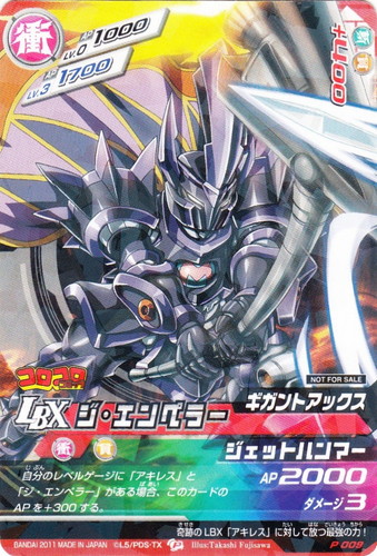 カードセット「プロモーションカード」(5 枚)｜ダンボール戦機 LBX