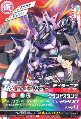 カードセット「プロモーションカード」(5 枚)｜ダンボール戦機 LBX