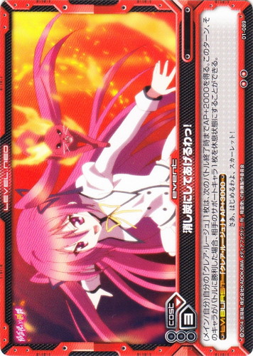 作品名「精霊使いの剣舞」(5 枚)｜レベル・ネオ