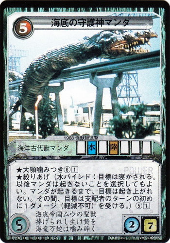 The Legends of GODZILLA 怪獣大戦(131枚)