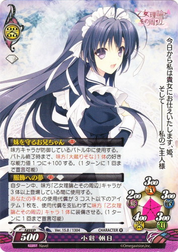 カード名「小倉 朝日」(1 枚)｜ファンタズマゴリア