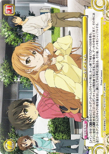 作品名「ゴールデンタイム」(36 枚)｜プリズムコネクト