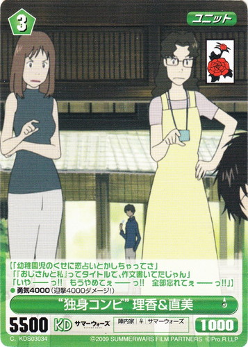 カードセット「サマーウォーズ スペシャルパック」(32 枚)｜PROJECT