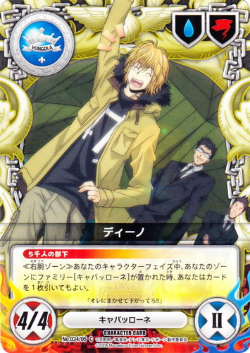 カード名「ディーノ」(1 枚)｜家庭教師ヒットマンREBORN