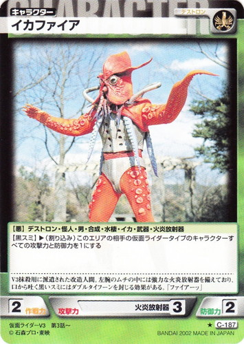 出典「仮面ライダーV3」(19 枚)｜仮面ライダー トレーディングカード