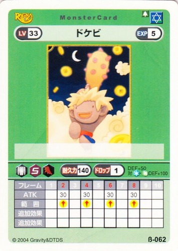 属性「闇」(3 枚)｜ラグナロクオンラインカードゲーム