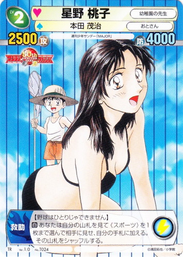 サンデーVSマガジン 清水薫 サイン サンデーVSマガジン 清水薫 サイン