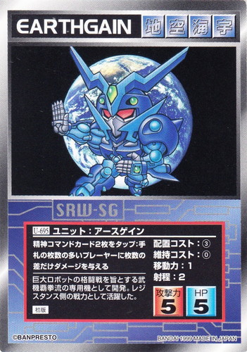 カードセット「鋼鉄の拳編」(10 枚)｜スーパーロボット大戦