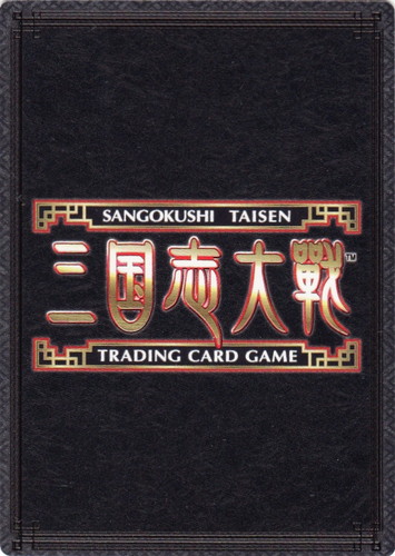 カード名「王桃」(1 枚)｜三国志大戦トレーディングカードゲーム