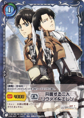 進撃の巨人スリーブ二人の決意ジーククローネエレン・イェーガーリヴァイ