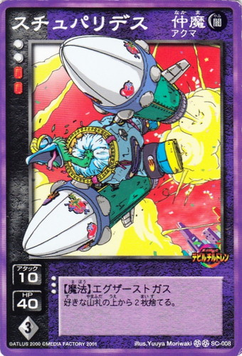 真・女神転生 デビルチルドレン カードゲーム(12枚)