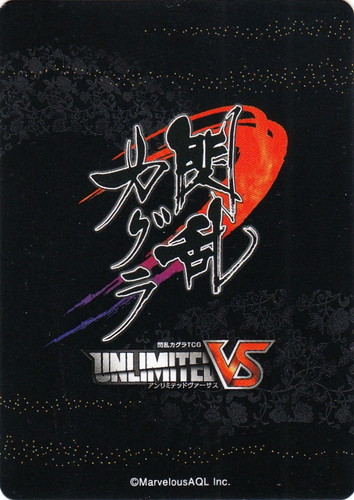 カードセット「閃乱カグラTCG Unlimited VS ブースターパック Vol.4