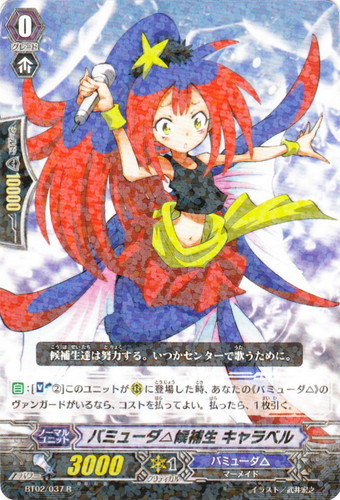 種族「マーメイド」(99 枚)｜カードファイト！！ ヴァンガード