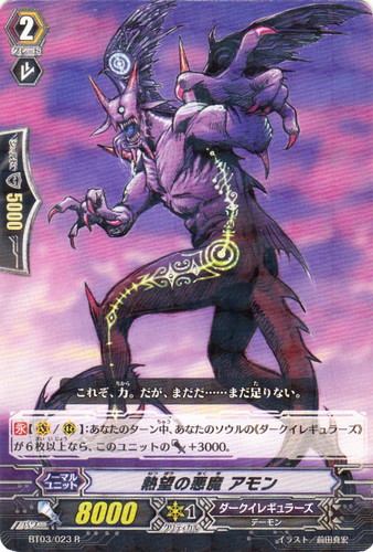 クラン「ダークイレギュラーズ」(32 枚)｜カードファイト！！ ヴァンガード