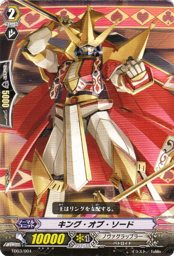 クラン「ノヴァグラップラー」(73 枚)｜カードファイト！！ ヴァンガード