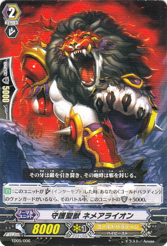 クラン「ゴールドパラディン」(96 枚)｜カードファイト！！ ヴァンガード