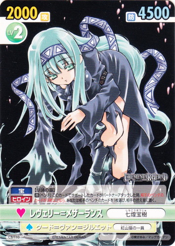 カード名「レヴェリー＝メザーランス／七煌宝樹」(1 枚)｜ヴィクトリー