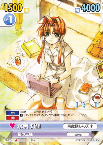 作品名「ARIA」(49 枚)｜ヴィクトリースパーク