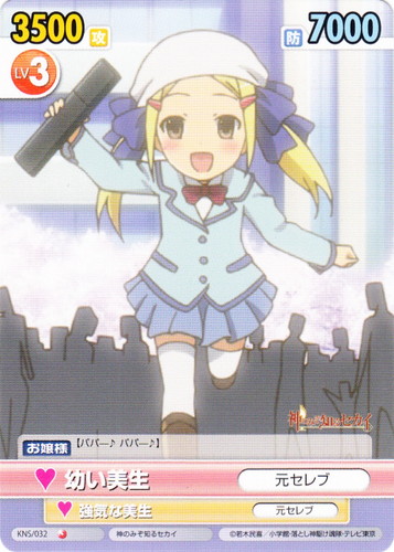 カードセット「ブースターパック 神のみぞ知るセカイ」(6 枚