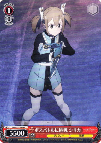 カード名に「シリカ」を含む(3 枚)｜ヴァイスシュヴァルツ