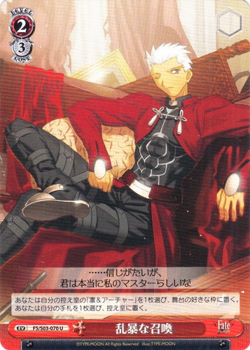 カード名「凛＆アーチャー」(0 枚)｜ヴァイスシュヴァルツ